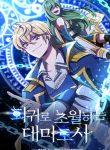 Archmage Transcending Through Regression