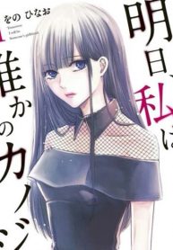 Asu, Watashi wa Dareka no Kanojo