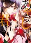 Heian Koi Emaki – Ayanashi no Kimi