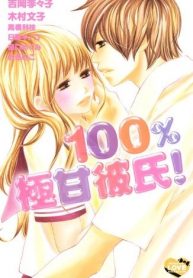 100% Gokuama Kareshi!