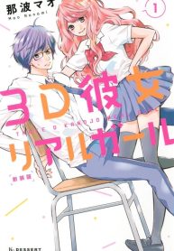 3D Kanojo