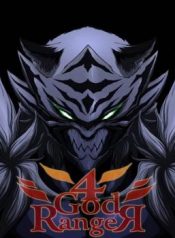 4 God Ranger