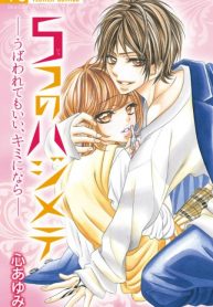 5-tsu no Hajimete – Ubawarete mo Ii, Kimi ni Nara