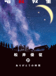 Ansatsu Kyoushitsu