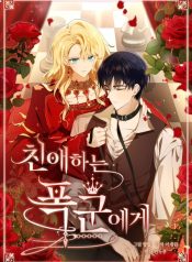 Beloved Tyrant
