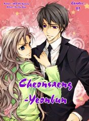 Cheonsaeng Yeonbun