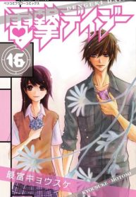 Dengeki Daisy