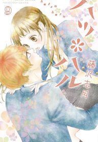 Hatsu Haru