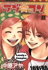 LovelyComplex