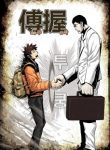 Special Martial Arts Extreme Hell Private High School
