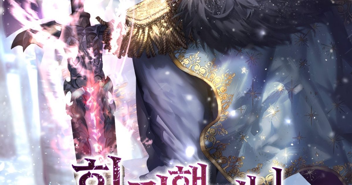 مانجا I Regressed to My Ruined Family مترجمة