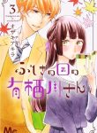 Fushigi no Kuni no Arisugawa-san