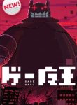 Game Maou