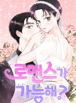 Is Romance Possible?