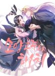 Princess Soyang and Haechi
