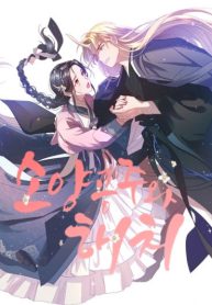 Princess Soyang and Haechi