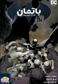 batman (2011)