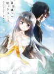 Aozora Kirai no Usotsuki Semiko