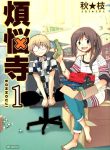 Bonnouji