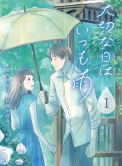 It Rains on Precious Days