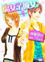 You’re My Girl friend
