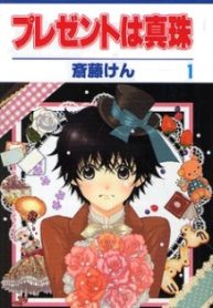 Yume Kurai