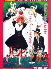 Bambi no Tegami