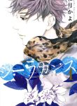 Coelacanth
