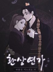 Fantastic Love Story