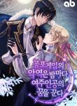 The Villain in the Horror Game Dreams of the Heroine Every Night