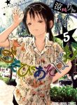 Asobi Asobase