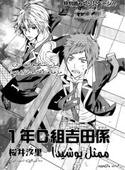 First Year Class C Yoshida Representative