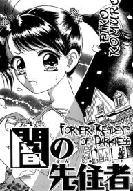 Former Residents of Darkness(1)