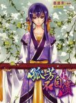 Gu Fang Bu Zi Shang