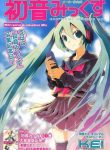 Hatsune Mix(1)