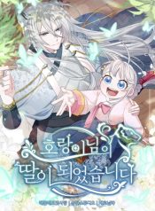 I Become the Tiger’s Daughter