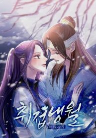 Intoxicated Butterfly And Cold Moon