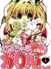 Kamichama Karin Chu