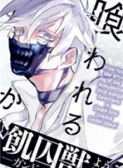 Kishuujuu