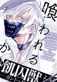 Kishuujuu