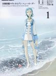Koukyou Shihen Eureka Seven