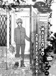 Maigo no Obakeyashiki