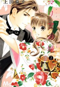 Maria no Shiro(1)