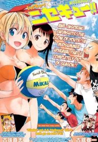 Nisekyuu!!