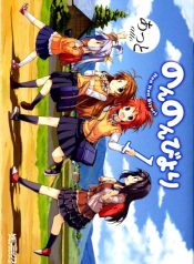Non Non Biyori