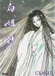 Shirahime-Syo