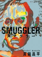 Smuggler