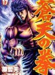 Souten no Ken