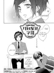 Touken Ranbu Academy