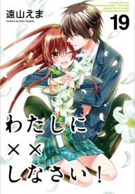 Watashi ni xx Shinasai!
